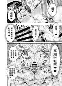 [Akumenari! (Bonnari)] Isekai Futanari Tensei 2 | 异世界扶她转生2 [Chinese] [鬼畜王漢化組]