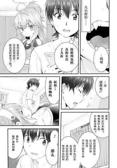 Yoru Baku Yoake Kyoku Ch. 1-8