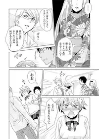 [Fujimori Yuyukan] Giseifuku Kanojo Vol. 2 [Digital]