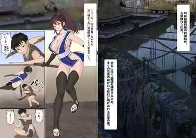 Kunoichi Yotogi Shugyou