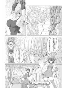 [Orange Peels (Ore P 1-gou, 2Gou)] Mahoutsukai vs. (Dragon Quest III) [Digital]