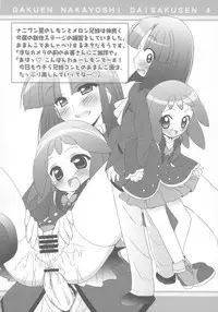 (Puniket 14) [Furaipan Daimaou (Chouchin Ankou)] Gakuen Nakayoshi Daisakusen Sisters! (Fushigiboshi no Futagohime)