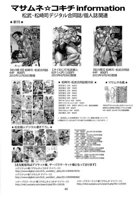 Matsu no Ma 5 {Leon990 Scanlations}