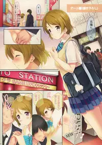 (C91) [Serizawa-Room (Serizawa)] Hanayo-chan Soushuuhen (Love Live!)