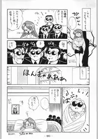 (C43) [Kenkou Tairyoku Kenkyouujo (Various)] Aka Mamushi X (Various)