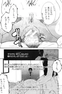 COMIC MILF 2012-12 Vol. 10