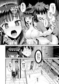 [Anthology] Onaho Girl Collection 02 [Digital]