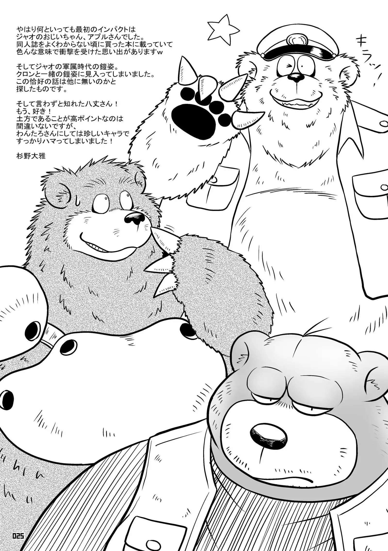 Wansoro - Wantaro Anthology