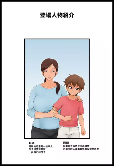 [Rapurando] Musuko no Doukyuusei ni Nerawareta Hahaoya. [Chinese] [不可视汉化]