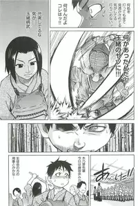 [Shiwasu no Okina] Peace Hame! Ge