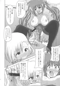 (Futaket 12.5) [Kuroi Mono (Akadama)] Nakayoshi Oyako o Saimin de Houkai sasetemita (Magical Girl Lyrical Nanoha)