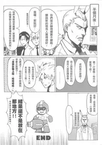 (20110219)[阿特]勇闖卡補空