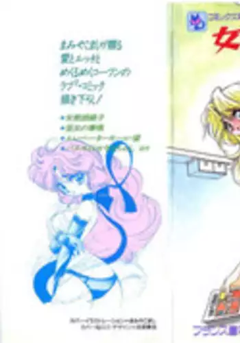 [Mamiya Komashi] Onna Kyoushi Ayako 96