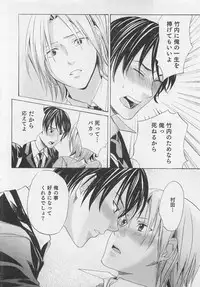 [Miyashita Kitsune] Aisuru Oniisan