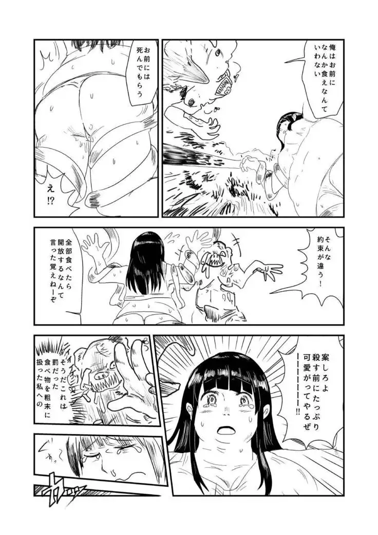 Himanka Manga