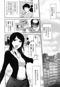 [Ohmi Takeshi] Kanjuku Diary