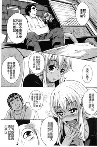 [Fumihiko] Koi yori Saki ni. | 恋愛前先來。 [Chinese]