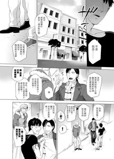 DARKNESS HOUND | 黑暗猎犬 01-05