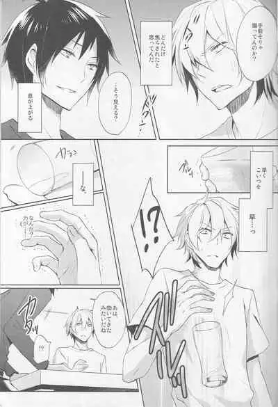 Nomimushi-kun wa makezukirai