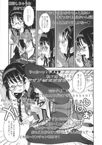 (C89) [GADGET (A-10, Ore to Umi, GOMOS)] GIRLIE:EX02 (Puella Magi Madoka Magica)