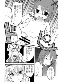 [Mowan・Fii] Kyoukai to Genshou Toshite no Sekai (Touhou)