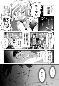 (Soul Battlers 2) [Pico:BOSHI (Inari.)] Icha icha shitai! (Battle Spirits Sword Eyes)