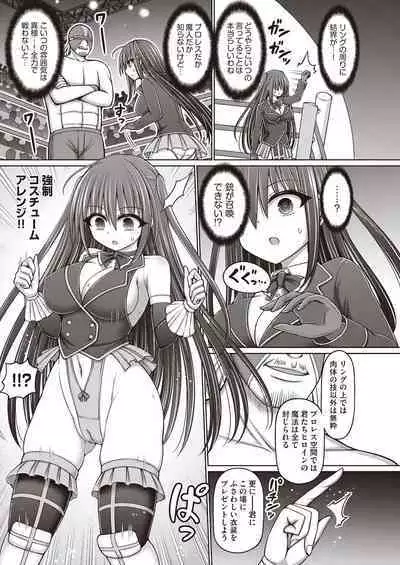 Majuu Seijo Yui vs Puroresu Majin Zenpen