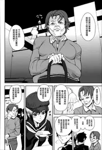 [Ashiomi Masato] D-Medal [Chinese] [無邪気漢化組]