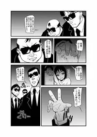 [Kagurazaka Saki] Kinbaku Choukyou Chikan Densha (1)～(9) [Digital]