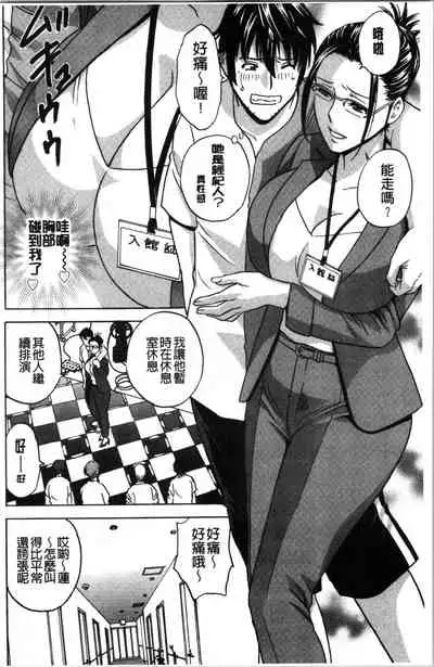 [Hidemaru] Irekawari Iremakuri | 替代身分後插穴插不停 [Chinese]