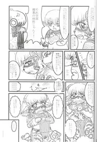 (Shota Scratch 4) [Shin Shikkoku Zakkyo Koubou (Miyamoto Rumi)] Who's your daddy!? (Final Fantasy XI)