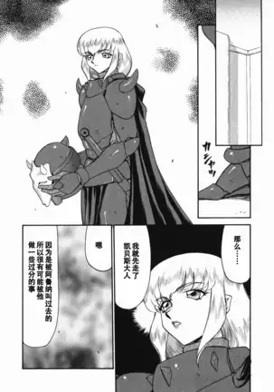 Kamen no Kishi Orleana Zenpen