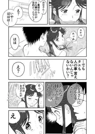 Mousou Meisaku Kuradashi Gekijou Sono 3 "NanKite San" + Omake