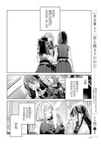 Comic Yuri Hime 2021-02