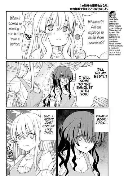 [Hinaki] Kukkorose no Himekishi to nari, Yuri Shoukan de Hataraku koto ni Narimashita. 8 | Becoming Princess Knight and Working at Yuri Brothel 8 [English] [Hurakano]