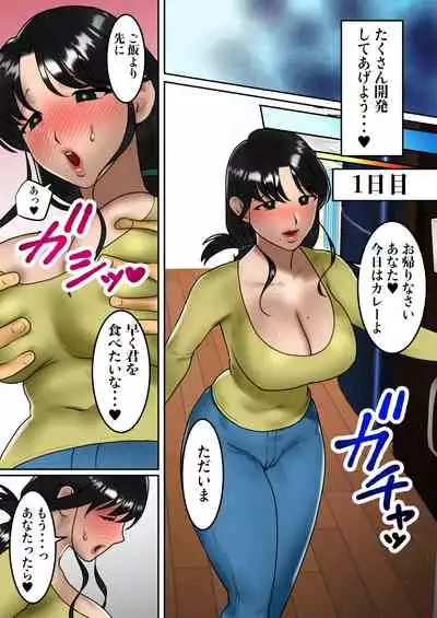 Himitsu no 7-nichikan