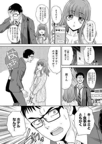 Tsukiyono Kachou wa Gal o Yamerarenai - Tsukiyono The manager can't quit a gal