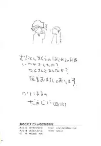 (C93) [Zabuton Makura (Nakai)] Anoko ni Naisho no Uchiawase (THE IDOLM@STER CINDERELLA GIRLS)