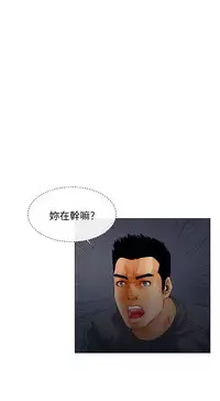 peng you de qi zi：you ni zai de jia 朋友的妻子 ch.1~9 [Chinese]中文