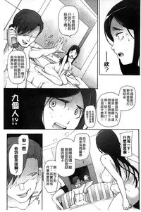 [Miito Shido] Jusei Ganbou [Chinese]