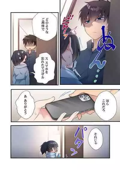 ヤリ部屋暮らし 18