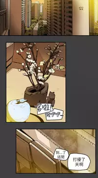 Honey trap 甜蜜陷阱 ch.8-14 (chinese)