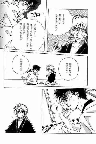 [OVER NETWORK UNIT-K (Matsumoto Kyojin)] Tsukiyoi No Yuuwaku ACT 1 CRESCENT LIGHT (Rurouni Kenshin)