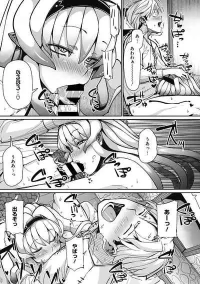 Nanji, Jingai wo Aiseyo