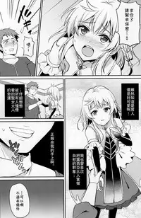 (COMITIA121) [Usamimi Syndrome (Erutasuku)] Oretachi no Seijo-sama ga Otokonoko na Wake nai daro! [Chinese] [theoldestcat汉化]
