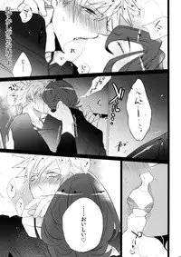 (Quartet Score 4) [Inukare (Inuyashiki)] Mairasu Complex (Uta no Prince-sama)