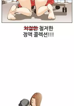 She is Delicious Ch.0-25