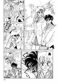 [Sano Takashi] Pretty Tough