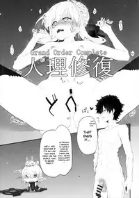 (SC2017 Winter) [Marked-two (Suga Hideo)] Marked Girls Vol. 13 (Fate/Grand Order) [English] [葛の寺]