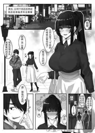 [ctrlz77] 诺艾米的日常1-11 [Chinese] [無修正]中文